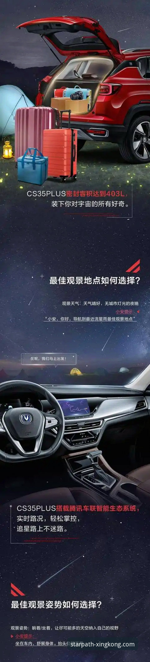 如何安全下载星空入口安卓版？这份详细教程请收好