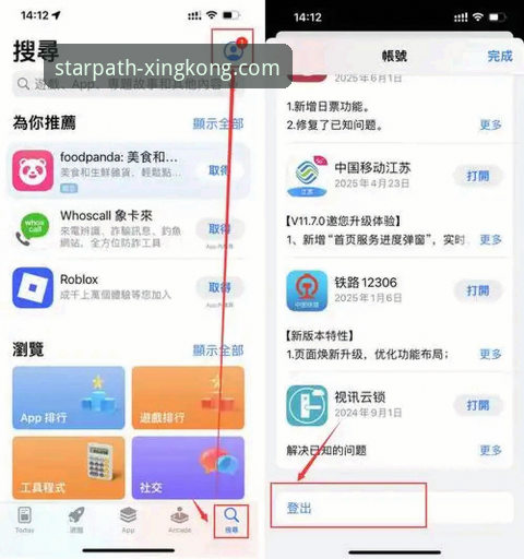 星空入口安卓版下载 星空入口安卓版下载全面解析:从获取到优化的完整指南