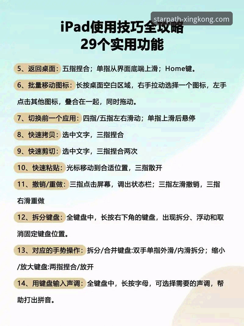 星空入口平台完整使用教程：从下载到流畅体验的操作指南