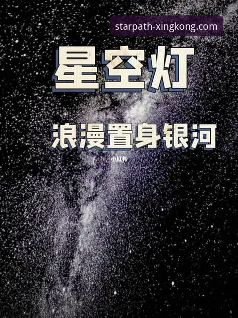 星空入口密码找回 星空入口密码找回功能升级最新消息,老用户亲测实用指南