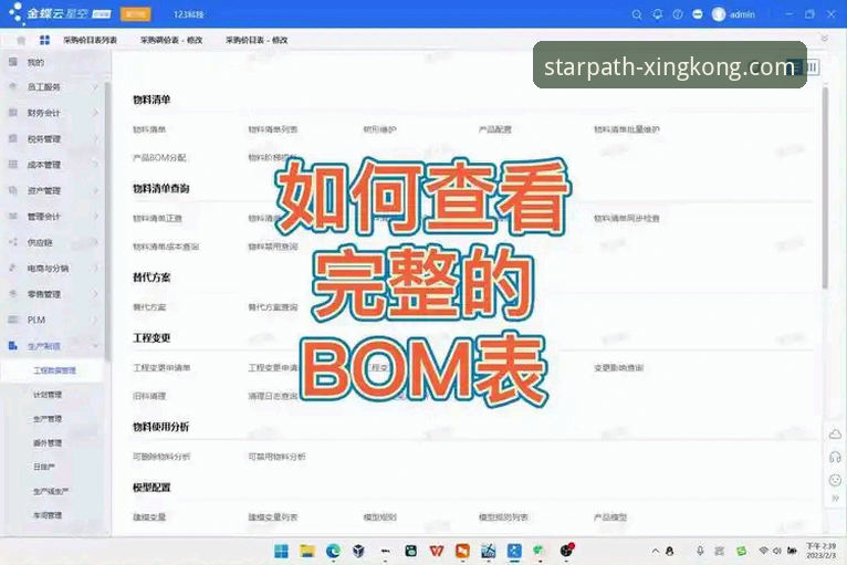 星空入口网页登录 如何实现星空入口网页登录?从官网下载到版本更新的完整指南