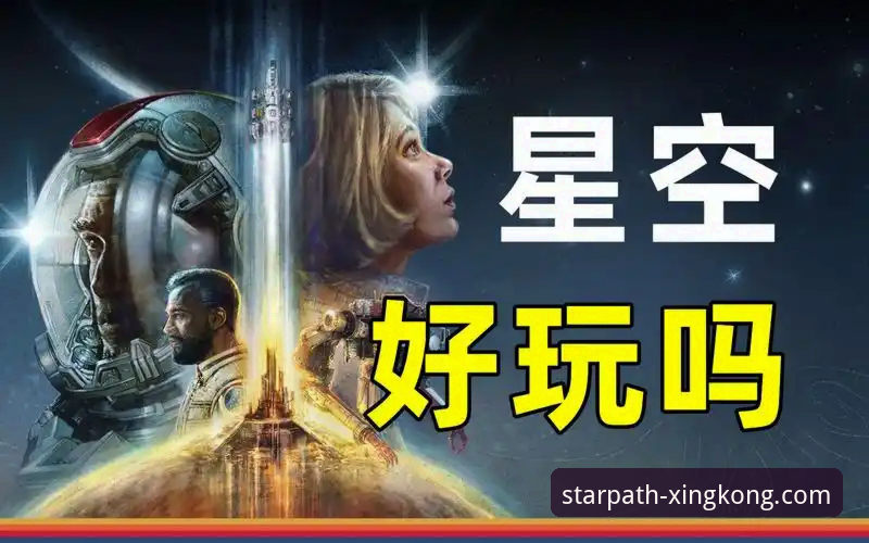 星空入口账号注册安装教程 星空入口平台深度评测:账号注册与安装全流程体验报告