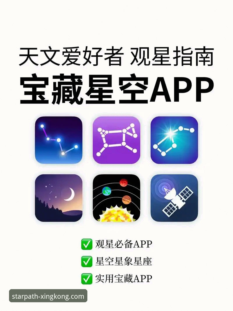星空入口下载完整指南：从官网到安装一步到位