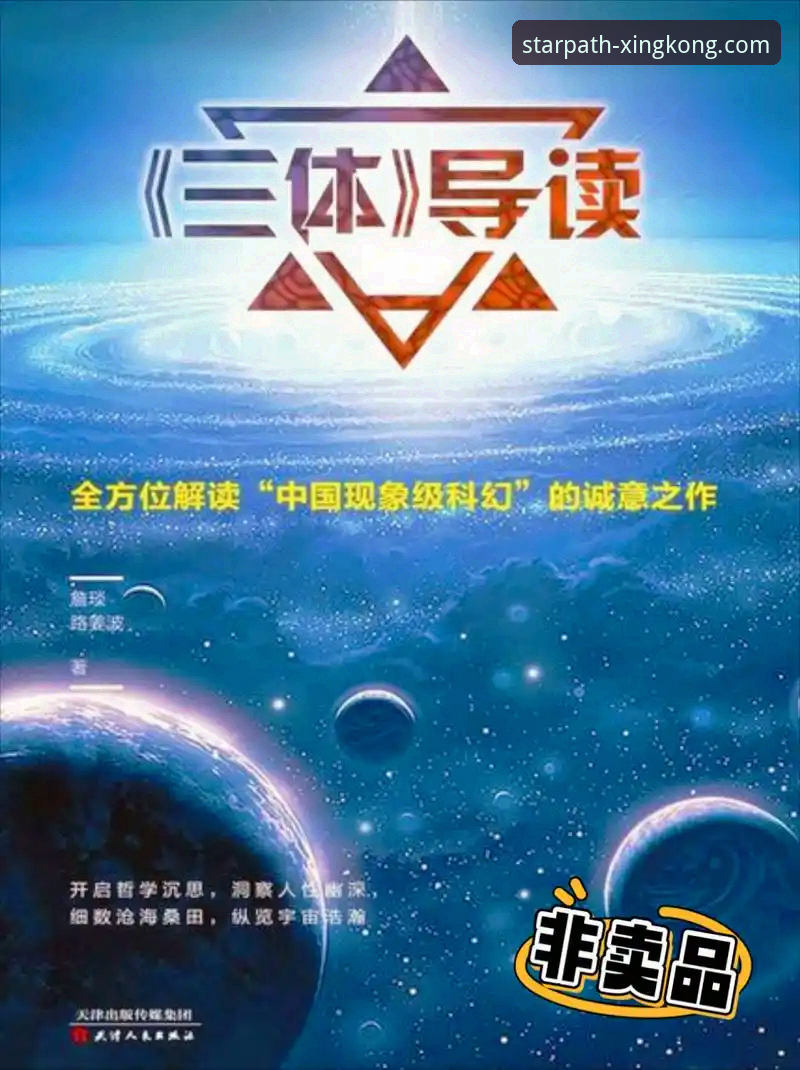 星空入口平台正规性深度分析：用户关注的核心问题全面解析